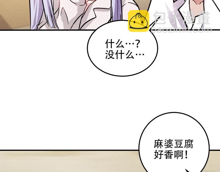 第20话 隐秘的情人(1/2)-第21话