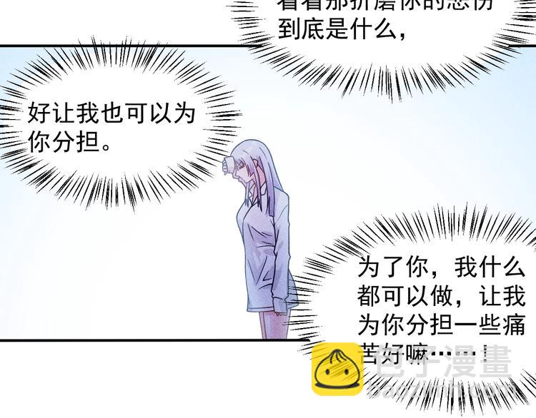 女總裁的貼身高手 - 第20話 隱秘的情人(1/2) - 8