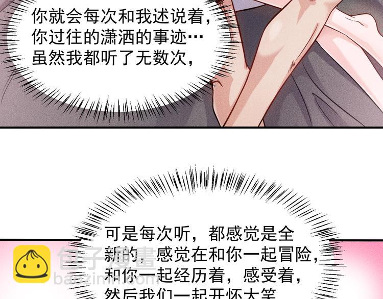 女總裁的貼身高手 - 第20話 隱秘的情人(2/2) - 6