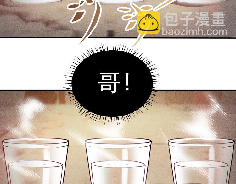 女總裁的貼身高手 - 第20話 隱秘的情人(2/2) - 2