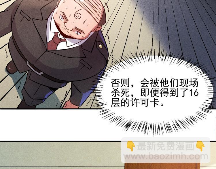 女總裁的貼身高手 - 第22話 背後的女人(1/2) - 3