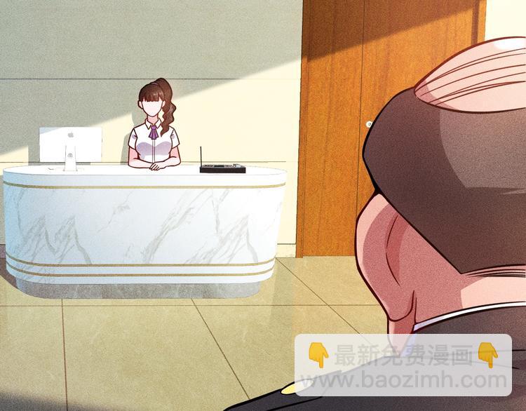 女總裁的貼身高手 - 第22話 背後的女人(1/2) - 4