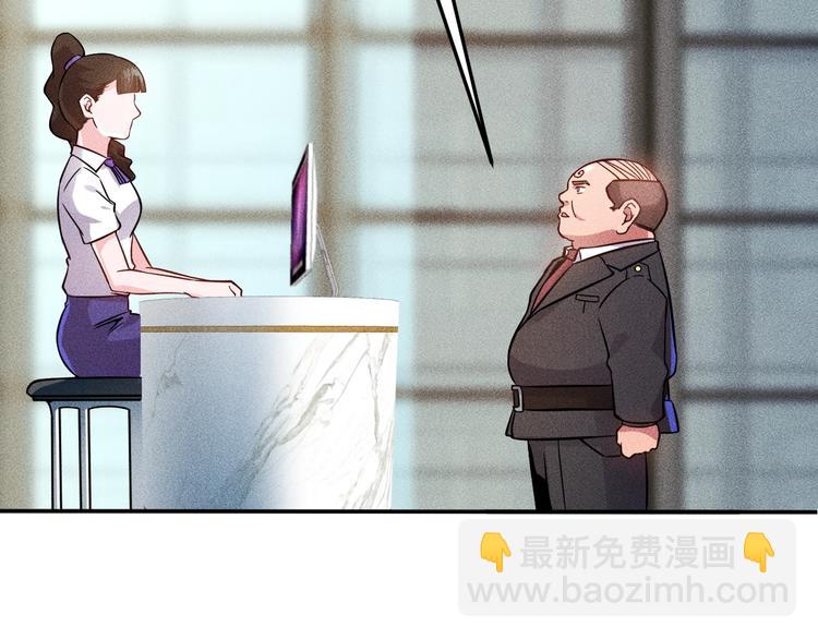 女總裁的貼身高手 - 第22話 背後的女人(1/2) - 6