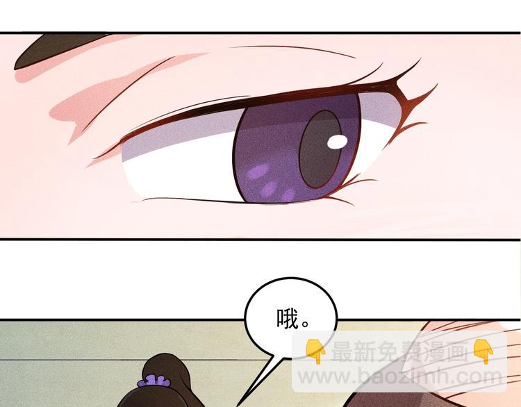 女總裁的貼身高手 - 第22話 背後的女人(1/2) - 7