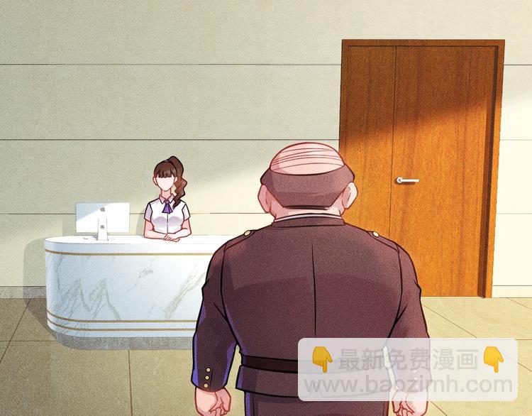 女總裁的貼身高手 - 第22話 背後的女人(1/2) - 6