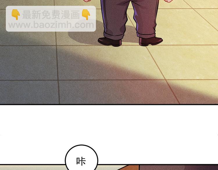 女總裁的貼身高手 - 第22話 背後的女人(1/2) - 7