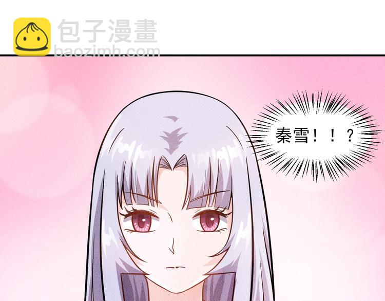 女總裁的貼身高手 - 第22話 背後的女人(1/2) - 4