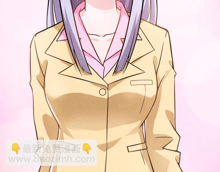 女總裁的貼身高手 - 第22話 背後的女人(1/2) - 5