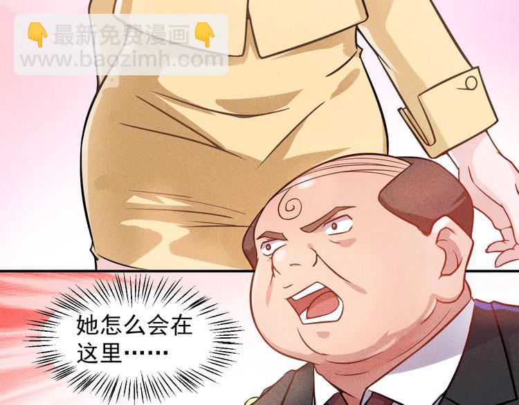 女總裁的貼身高手 - 第22話 背後的女人(1/2) - 6