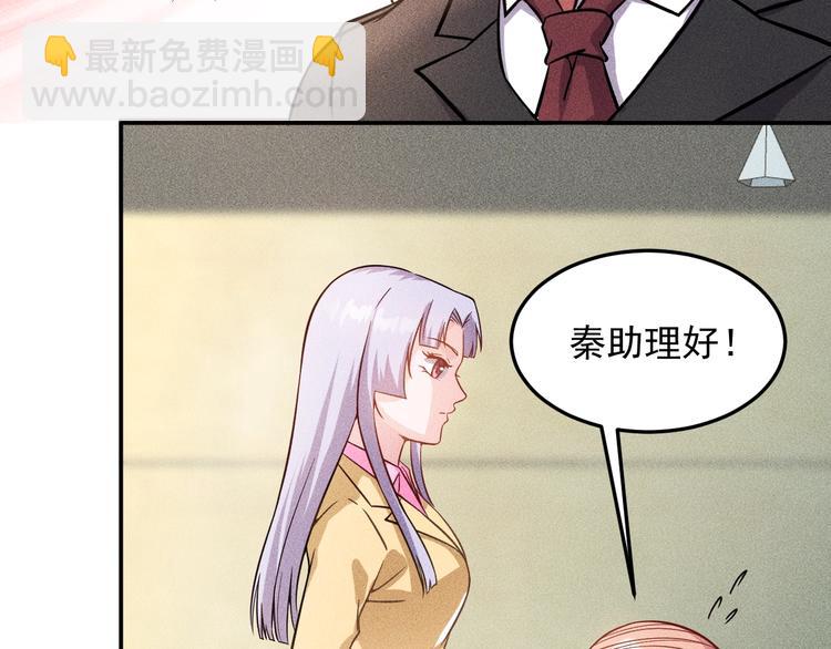 女總裁的貼身高手 - 第22話 背後的女人(1/2) - 7