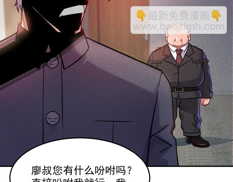 女總裁的貼身高手 - 第22話 背後的女人(1/2) - 6