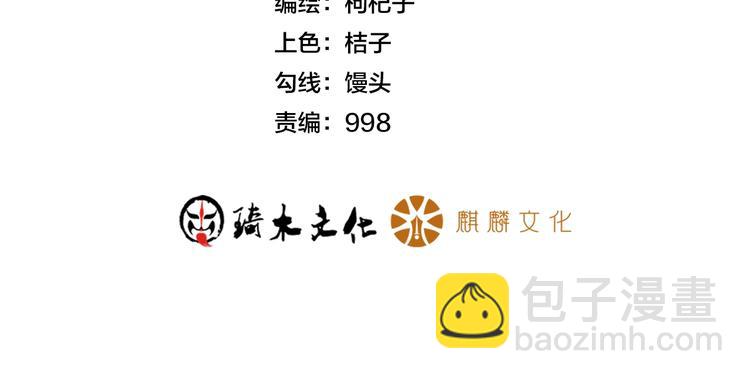 女總裁的貼身高手 - 第22話 背後的女人(1/2) - 4