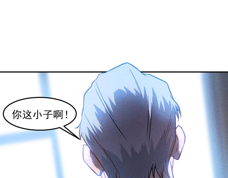 女總裁的貼身高手 - 第22話 背後的女人(1/2) - 1