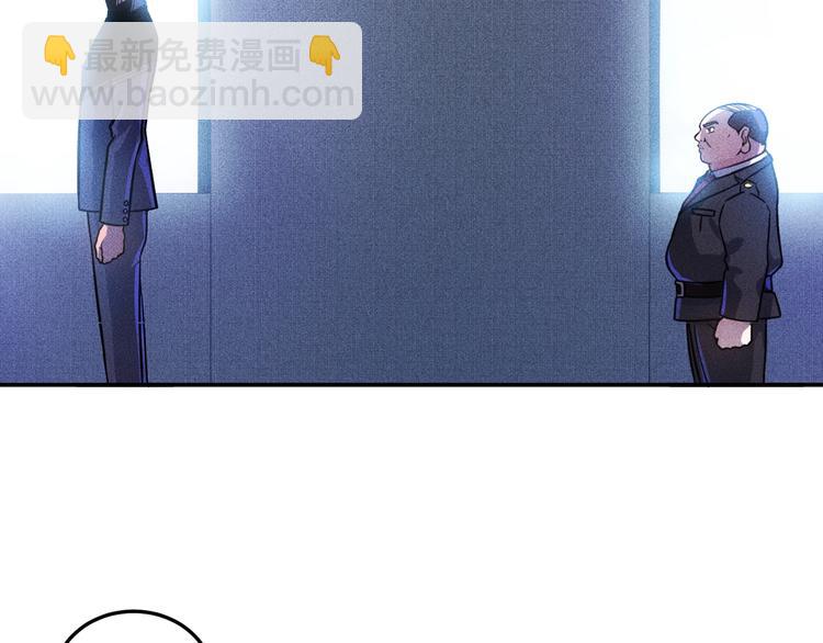 女總裁的貼身高手 - 第22話 背後的女人(1/2) - 5