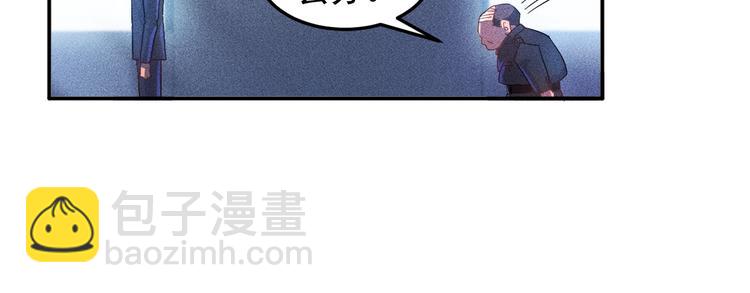 女總裁的貼身高手 - 第22話 背後的女人(1/2) - 1