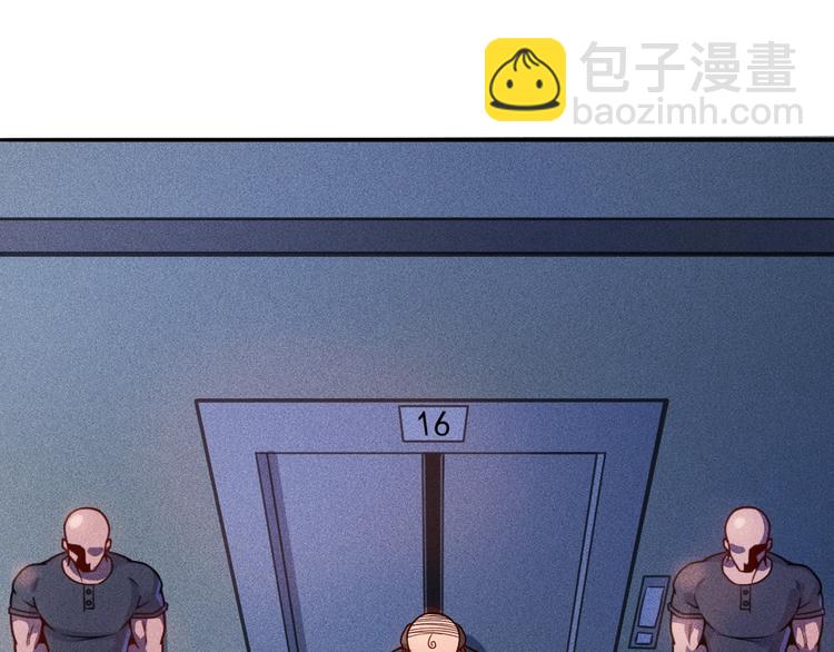 女總裁的貼身高手 - 第22話 背後的女人(1/2) - 5