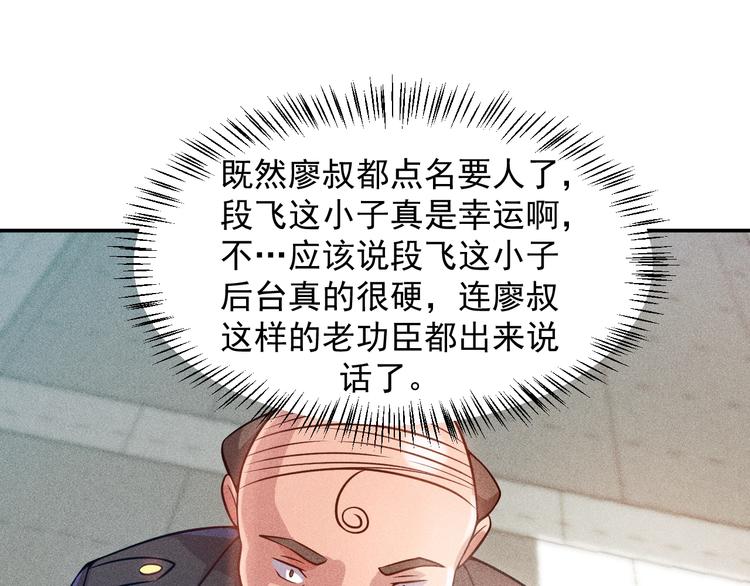 女總裁的貼身高手 - 第22話 背後的女人(1/2) - 2