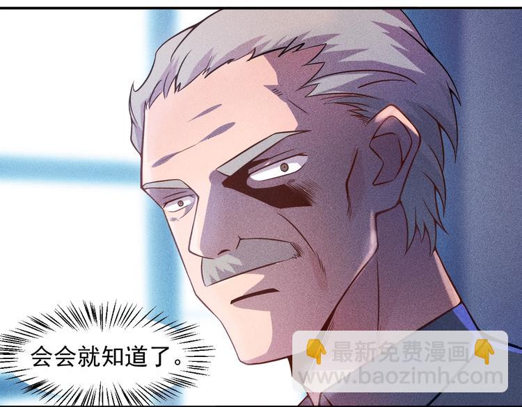 女總裁的貼身高手 - 第22話 背後的女人(2/2) - 3