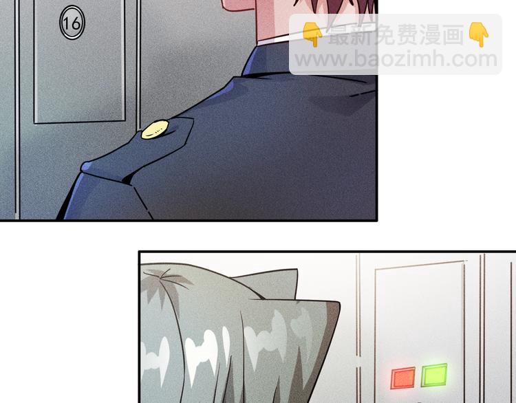 女總裁的貼身高手 - 第22話 背後的女人(2/2) - 7