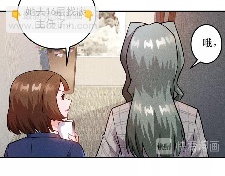 女總裁的貼身高手 - 第22話 背後的女人(2/2) - 6