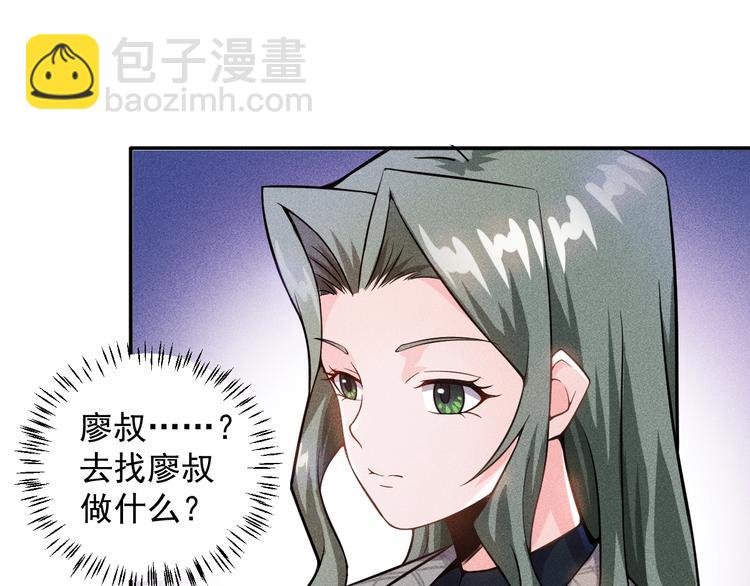 女總裁的貼身高手 - 第22話 背後的女人(2/2) - 1