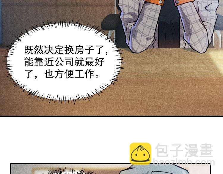 女總裁的貼身高手 - 第22話 背後的女人(2/2) - 5