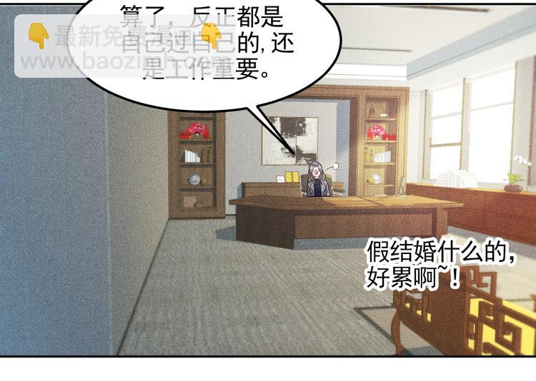 女總裁的貼身高手 - 第22話 背後的女人(2/2) - 7