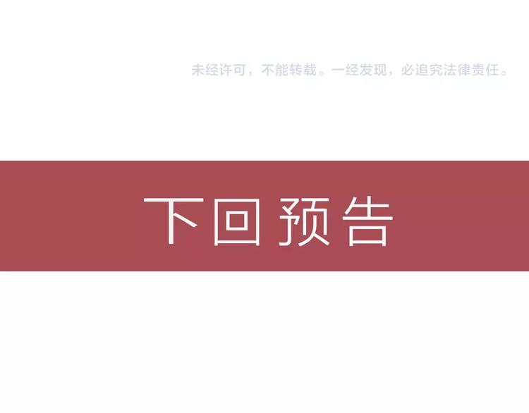 女總裁的貼身高手 - 第22話 背後的女人(2/2) - 1