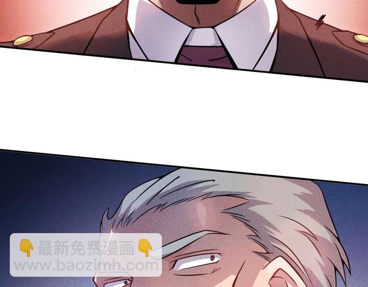 女總裁的貼身高手 - 第22話 背後的女人(2/2) - 3