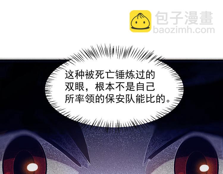 女總裁的貼身高手 - 第22話 背後的女人(1/2) - 8