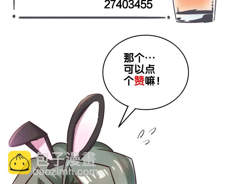 女總裁的貼身高手 - 第22話 背後的女人(2/2) - 1