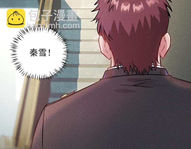 女總裁的貼身高手 - 第24話 香玉滿懷(1/2) - 6