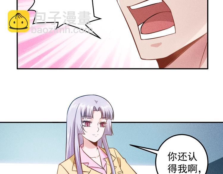 女總裁的貼身高手 - 第24話 香玉滿懷(1/2) - 8