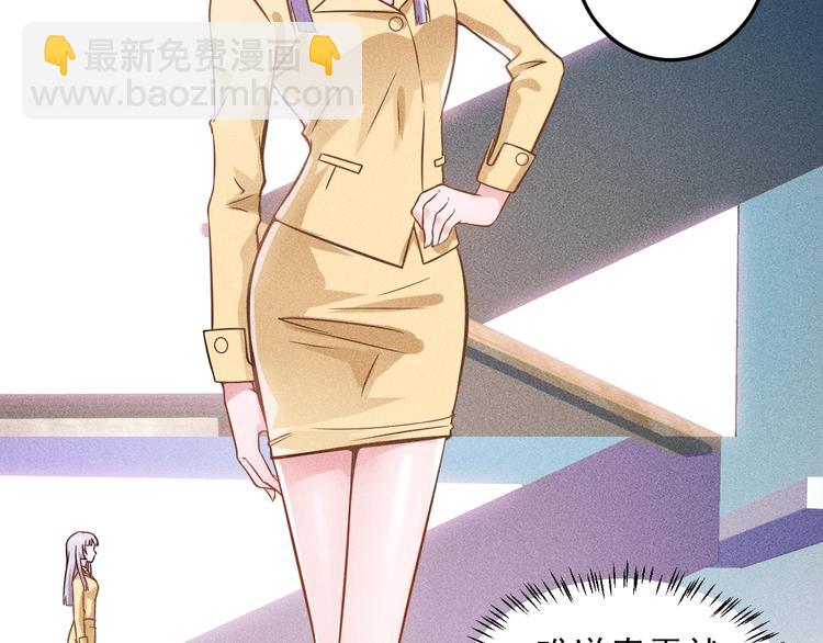 女總裁的貼身高手 - 第24話 香玉滿懷(1/2) - 1