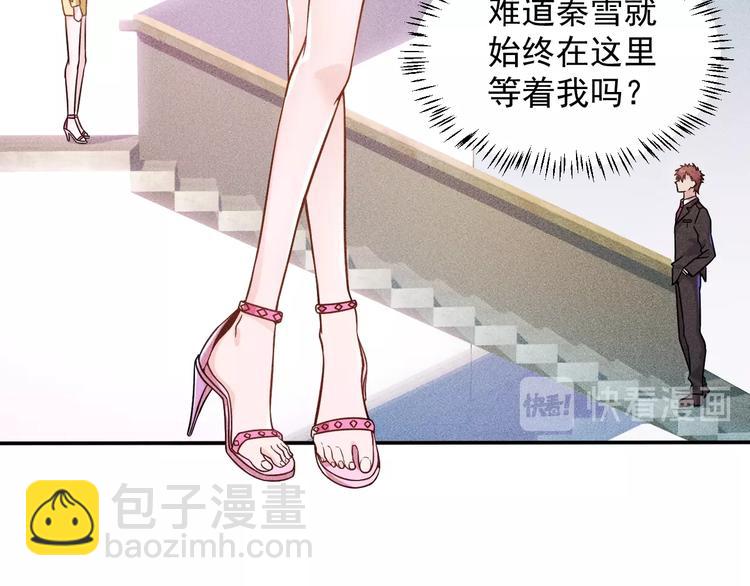 女總裁的貼身高手 - 第24話 香玉滿懷(1/2) - 2