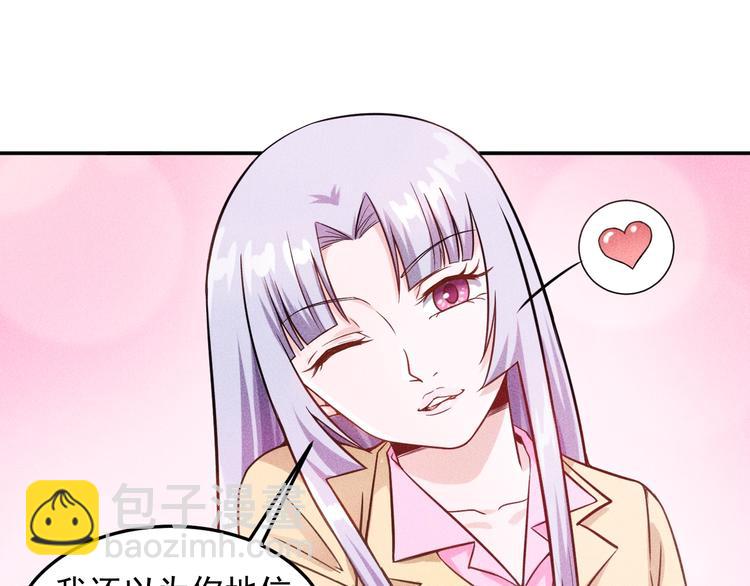 女總裁的貼身高手 - 第24話 香玉滿懷(1/2) - 3