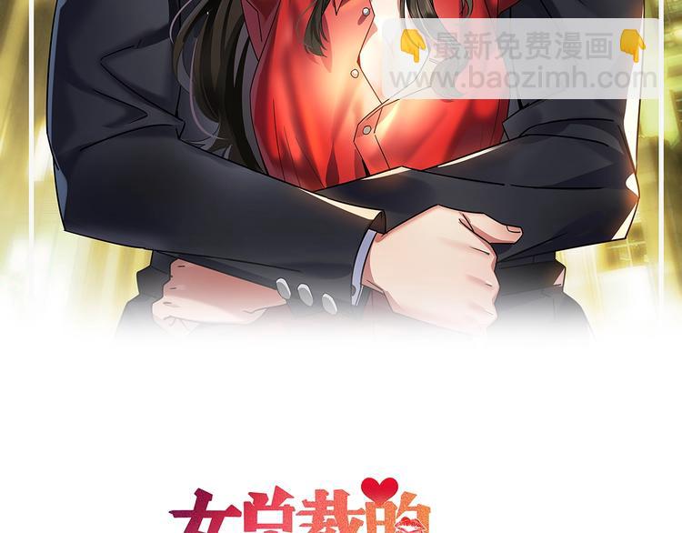 女總裁的貼身高手 - 第24話 香玉滿懷(1/2) - 2