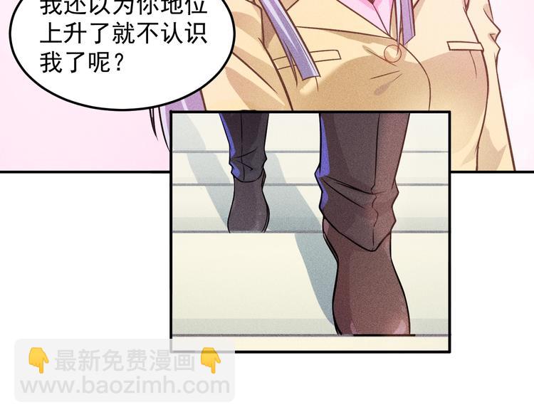 女總裁的貼身高手 - 第24話 香玉滿懷(1/2) - 4