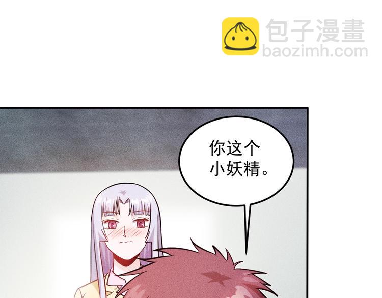 女總裁的貼身高手 - 第24話 香玉滿懷(1/2) - 5