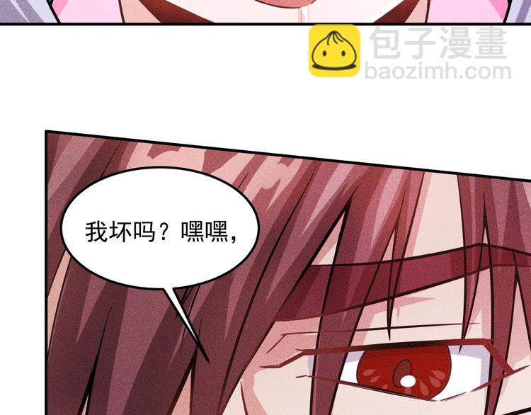 女總裁的貼身高手 - 第24話 香玉滿懷(1/2) - 7