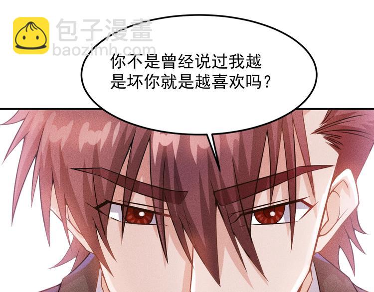 女總裁的貼身高手 - 第24話 香玉滿懷(1/2) - 1