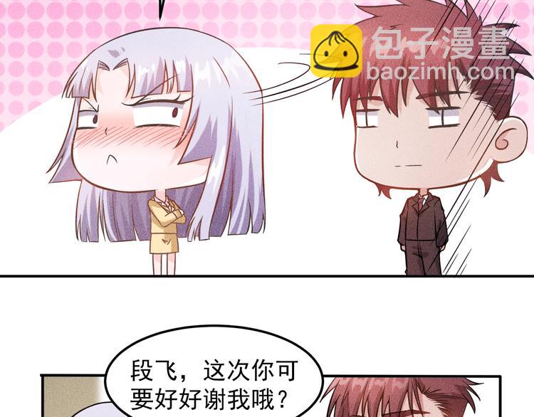 女總裁的貼身高手 - 第24話 香玉滿懷(1/2) - 6