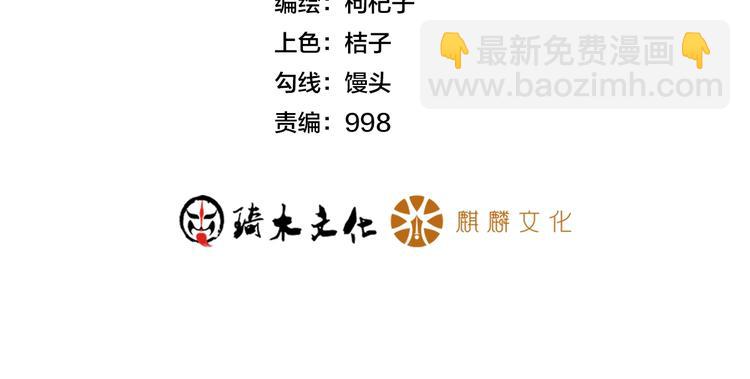 女總裁的貼身高手 - 第24話 香玉滿懷(1/2) - 4