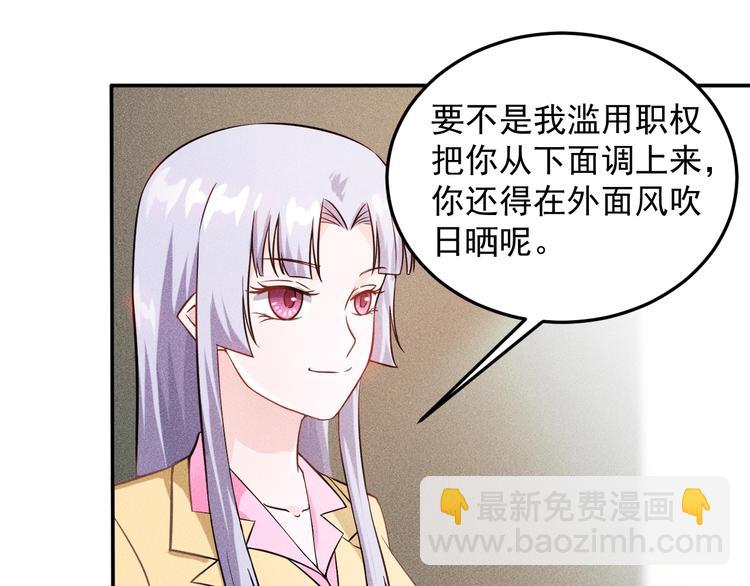 女總裁的貼身高手 - 第24話 香玉滿懷(1/2) - 2