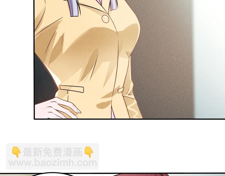 女總裁的貼身高手 - 第24話 香玉滿懷(1/2) - 3