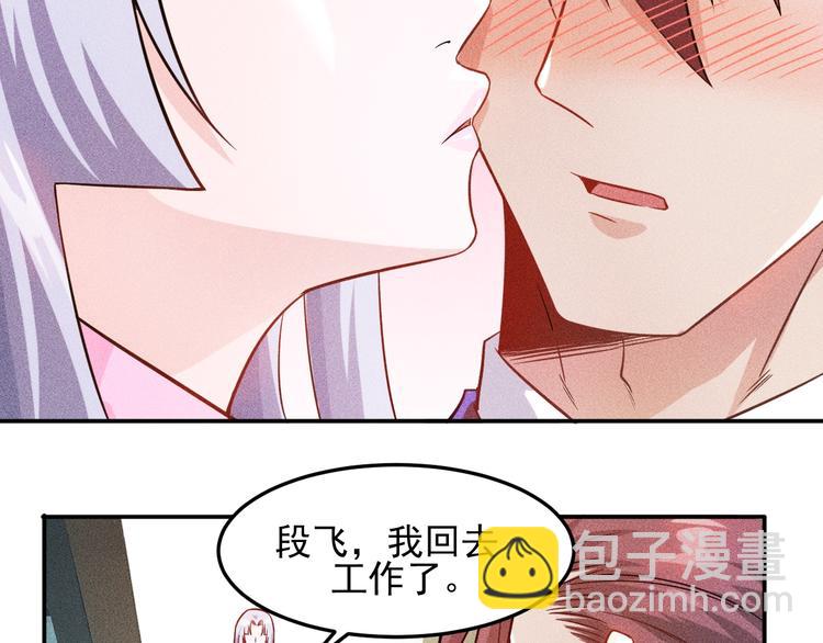 女總裁的貼身高手 - 第24話 香玉滿懷(1/2) - 7