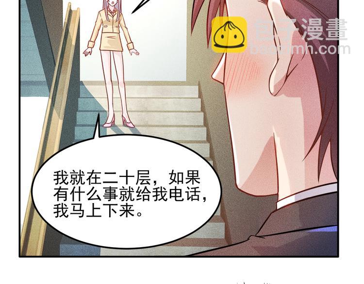 女總裁的貼身高手 - 第24話 香玉滿懷(1/2) - 8