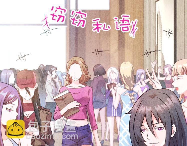 女總裁的貼身高手 - 第24話 香玉滿懷(2/2) - 4