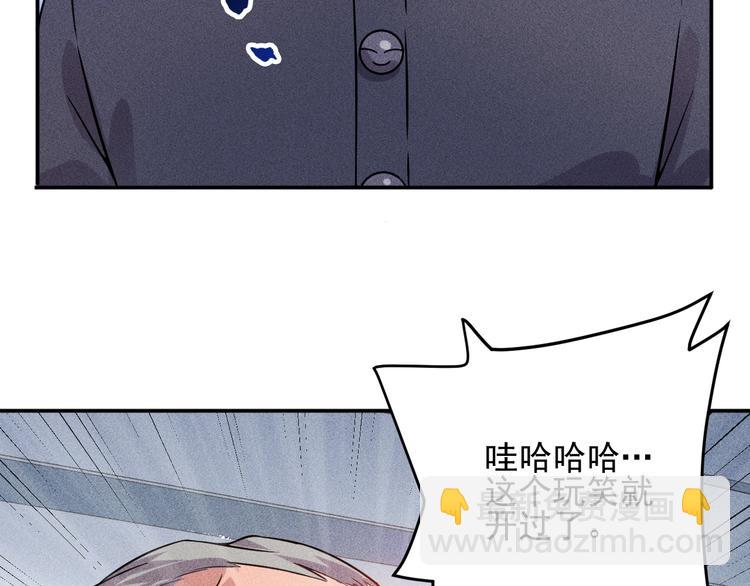 女總裁的貼身高手 - 第24話 香玉滿懷(1/2) - 6