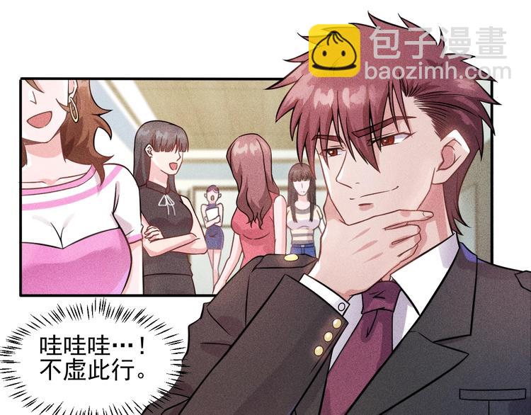 女總裁的貼身高手 - 第24話 香玉滿懷(2/2) - 2